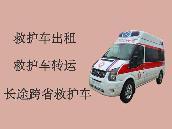 新余私人救护车出租转运